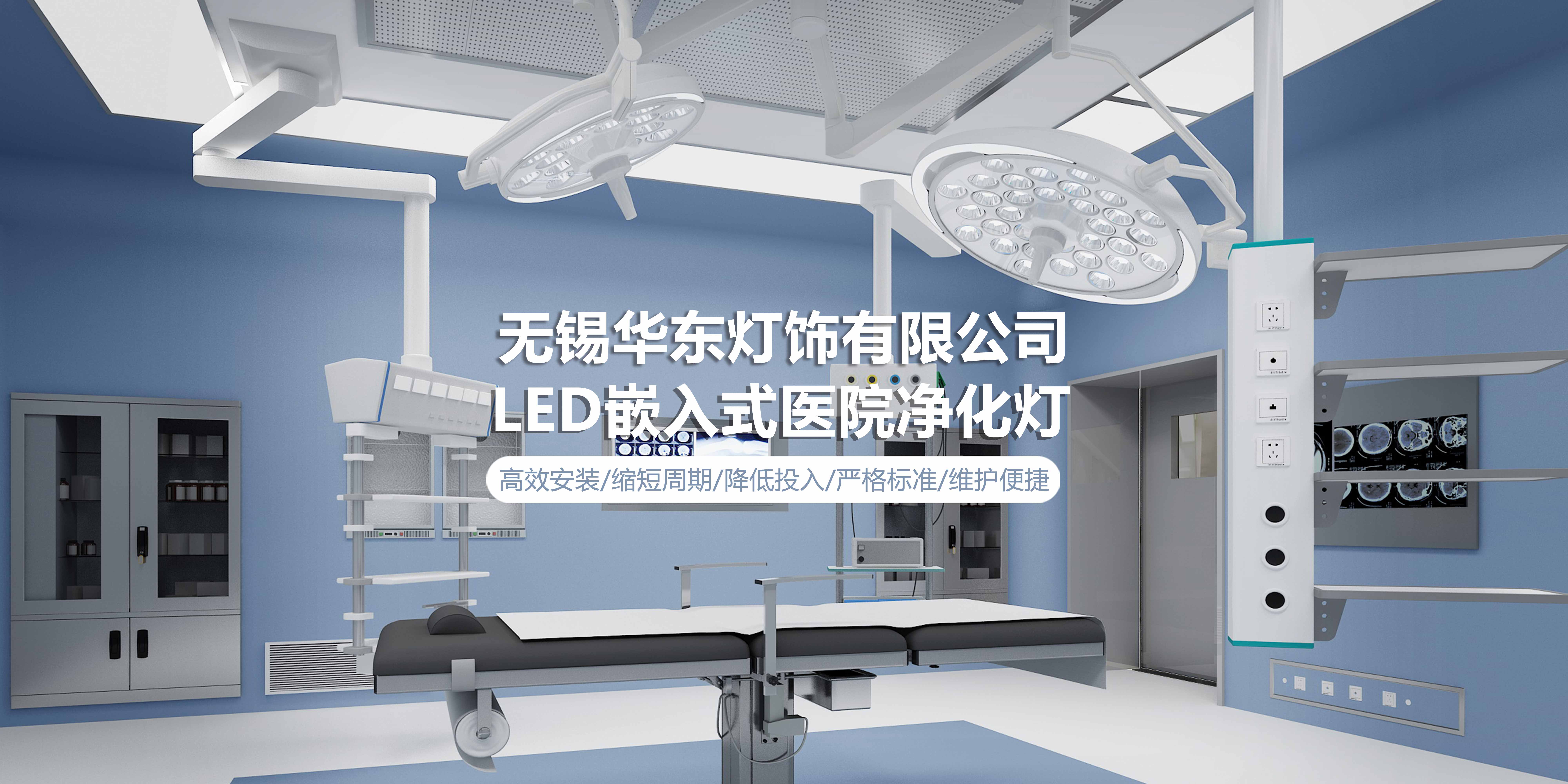 led凈化燈